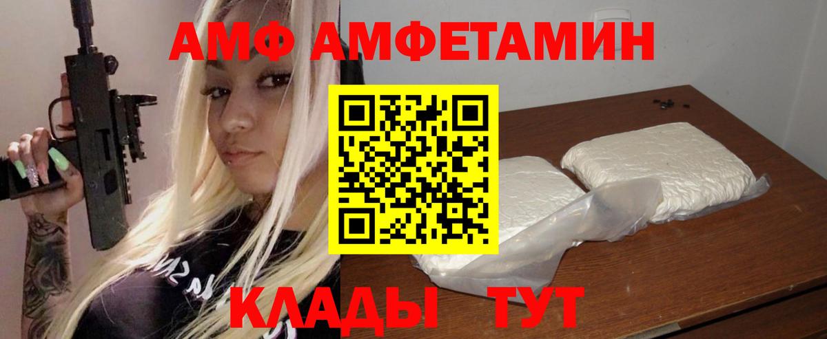 АМФЕТАМИН Розовый Гулькевичи