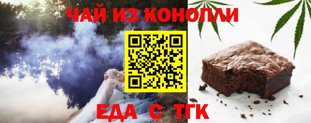 Cannafood марихуана  Вход с VPN  Гулькевичи 