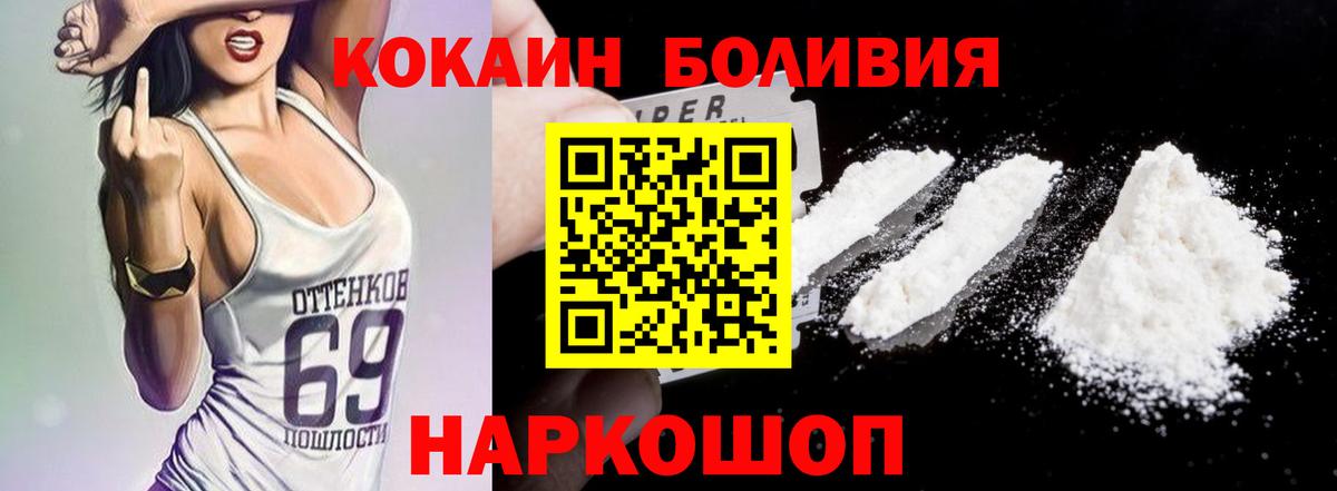 Гулькевичи  КОКАИН FishScale  Вход с VPN 