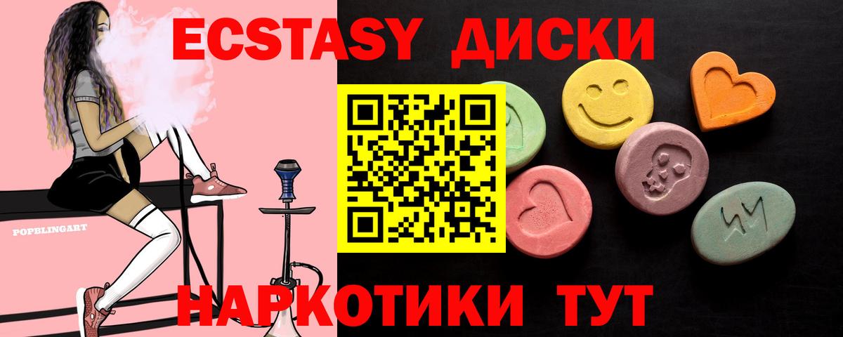 ЭКСТАЗИ Дубай Гулькевичи