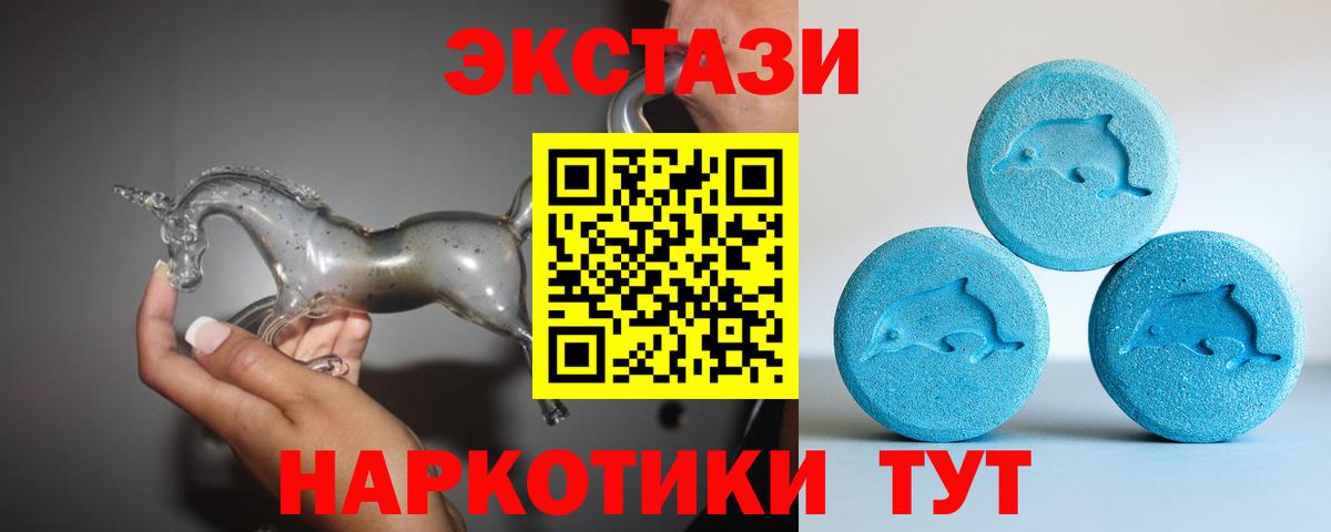 Экстази Cube  Ecstasy MDMA  Гулькевичи  Ecstasy  Вход с VPN 