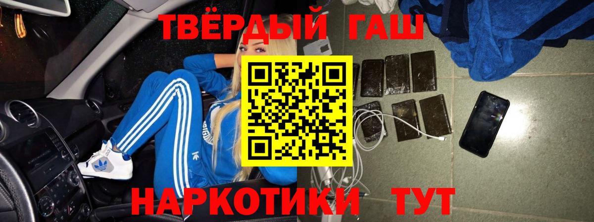 ГАШ hashish Гулькевичи