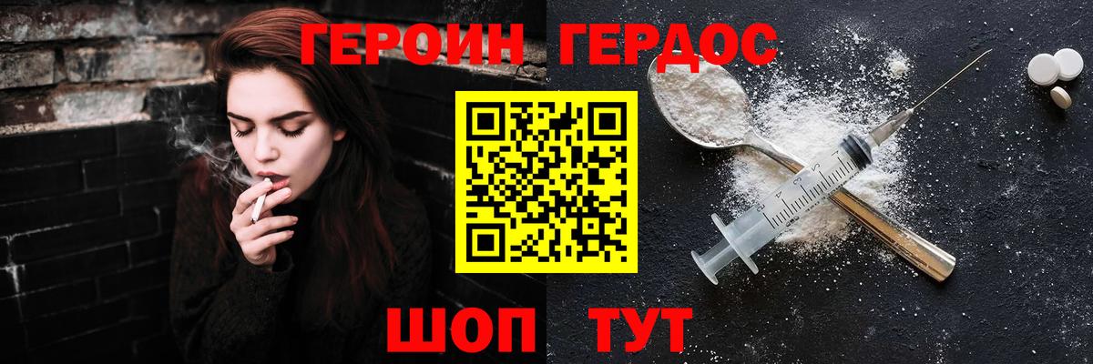 ГЕРОИН  ГЕРОИН Афган  Вход с VPN  Гулькевичи 