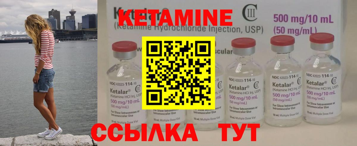 Кетамин VHQ Гулькевичи