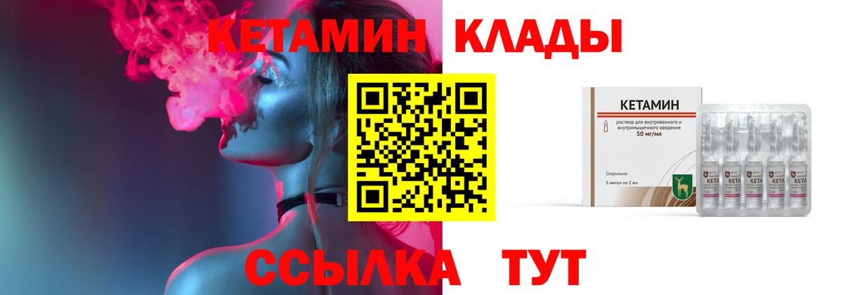 Гулькевичи  КЕТАМИН ketamine  Кетамин ketamine  Вход с VPN 