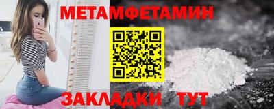 мет Ливны
