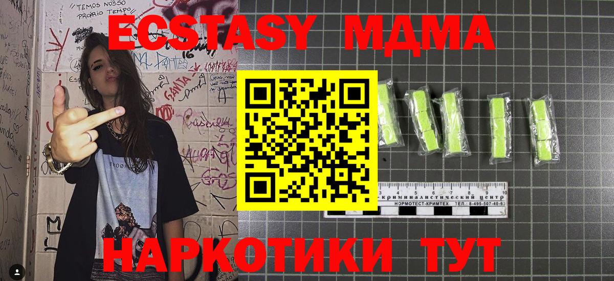 МДМА  MDMA crystal  Вход с VPN  Гулькевичи  MDMA кристаллы 