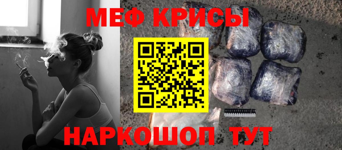 МЯУ-МЯУ 4 MMC  МЯУ-МЯУ  Гулькевичи  Вход с VPN  Мефедрон 4 MMC 