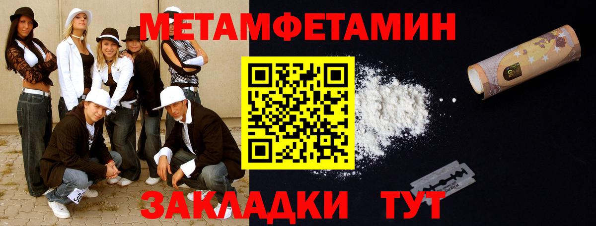 МЕТАМФЕТАМИН Декстрометамфетамин 99.9% Гулькевичи