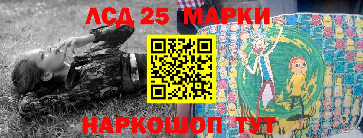 Гулькевичи  Марки 25I-NBOMe 1500мкг  Марки 25I-NBOMe 1500мкг  Вход с VPN 