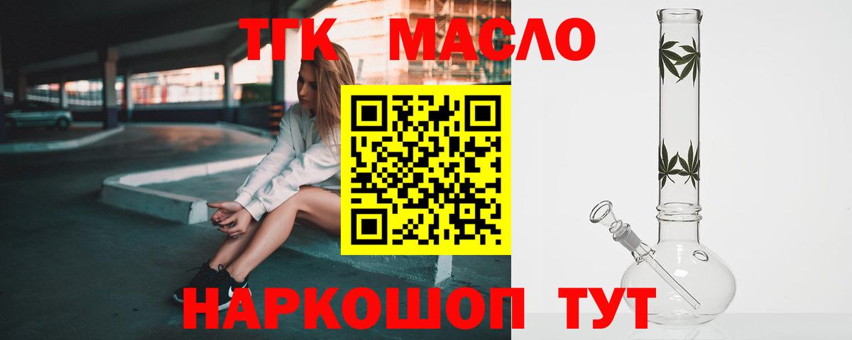 ТГК вейп Гулькевичи