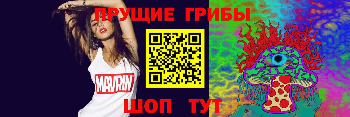Галлюциногенные грибы мухоморы Гулькевичи
