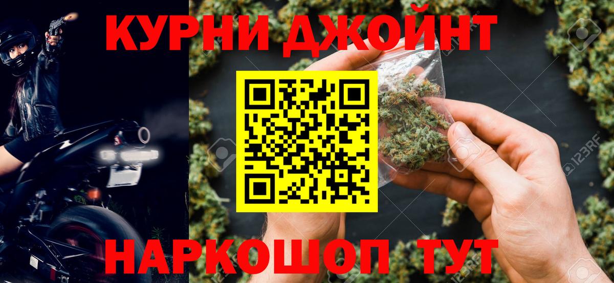 Гулькевичи  Каннабис семена  Вход с VPN  Конопля марихуана 